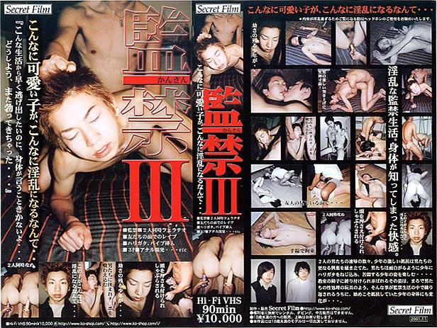 Confinement 3 /  3 [KG205] (KO Company, Secret Film) [cen] [2001 ., Asian, Twinks, Rape, Bondage, Anal/Oral Sex, Fingering, Masturbation, Cumshot, VHSRip]