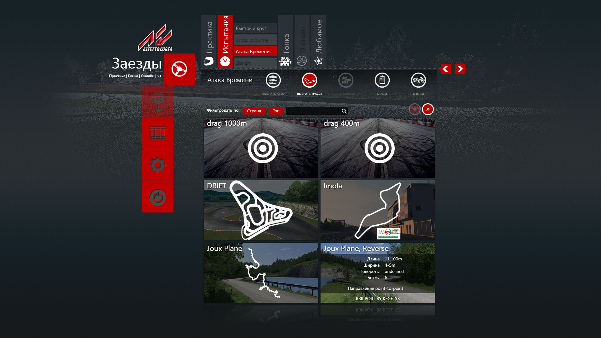 Assetto corsa content manager без стима фото 50