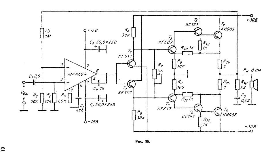 Разбор схемы усилителя мощности