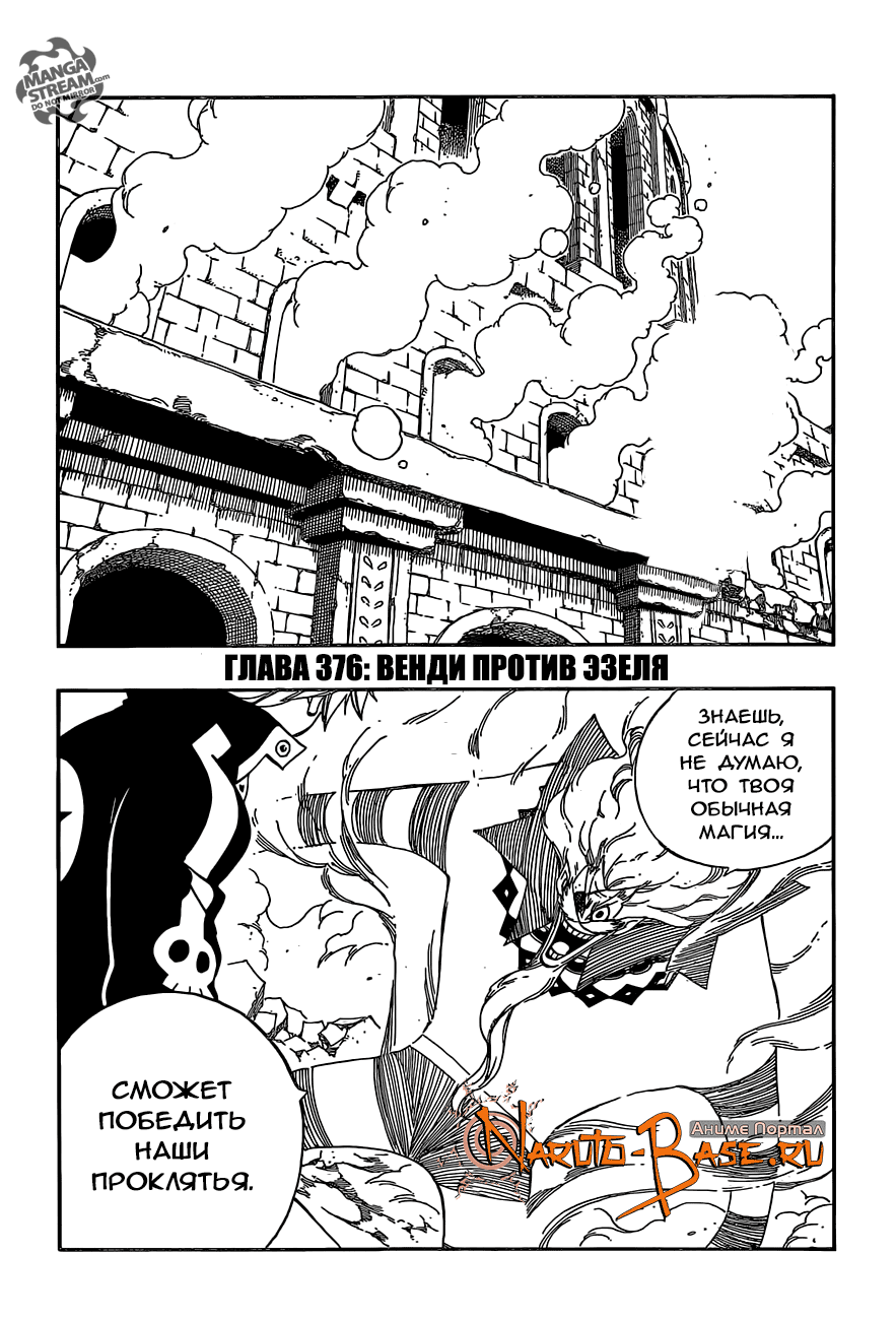 манга fairy tail глава фото 57