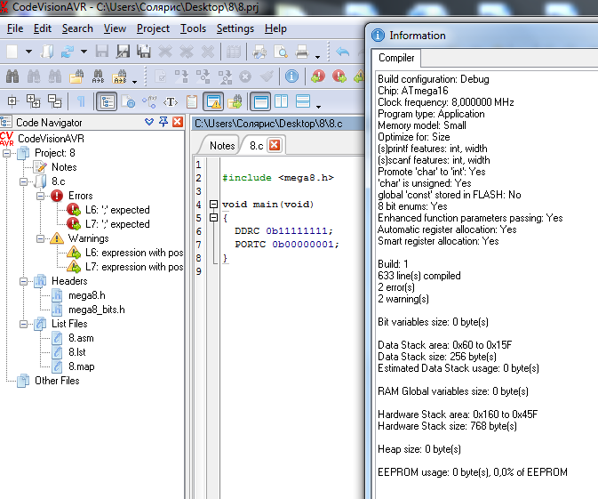 Codevisionavr отладка проекта