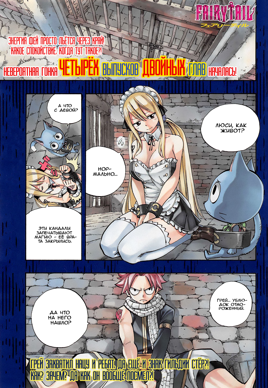 Fairy tail манга читать i фото 56