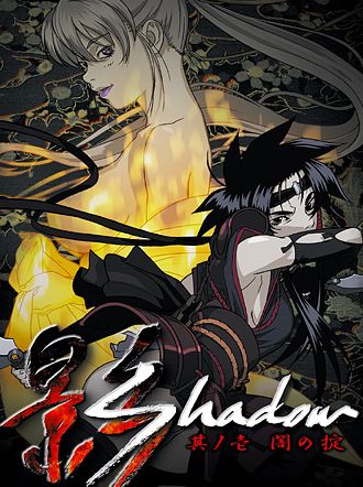 Kage / Shadow / Hyper Shinobi Animation: Shadow / Тень