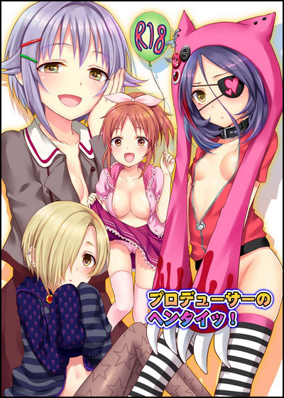 Ningen Modoki / Random — Сборник манги