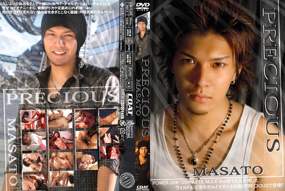 Precious Masato / Великолепный Масато