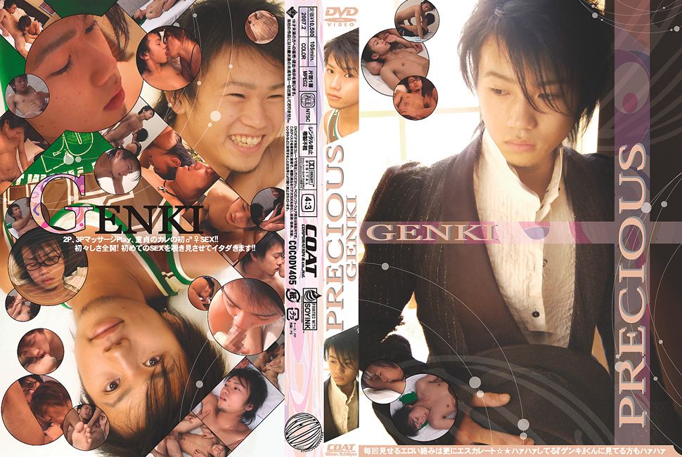 Precious Genki / Великолепный Генки