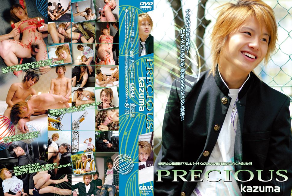 Precious Kazuma / Великолепный Казума