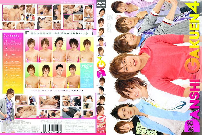 DG 4 - Attention! Boys School 4 / Внимание! Школьники! 4