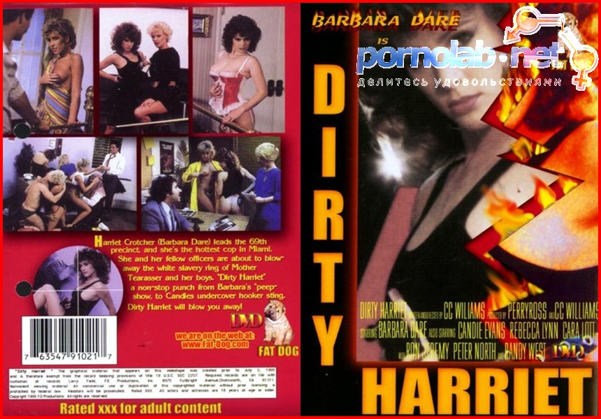 Dirty Harriet / Грязная Гарриет
