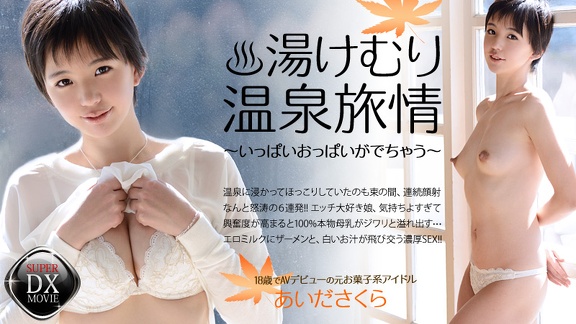 Aida Sakura