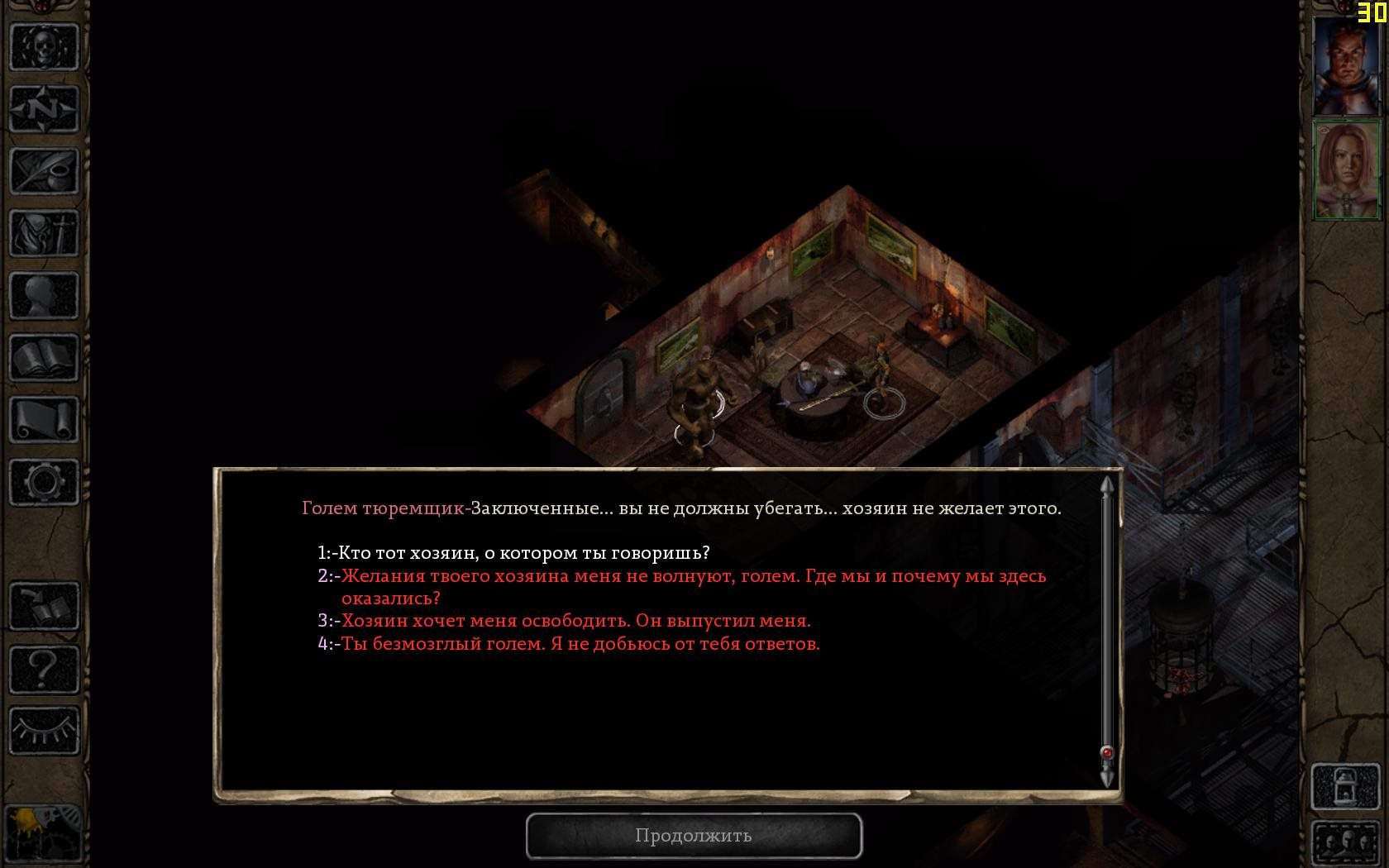 Полное прохождение baldur s gate