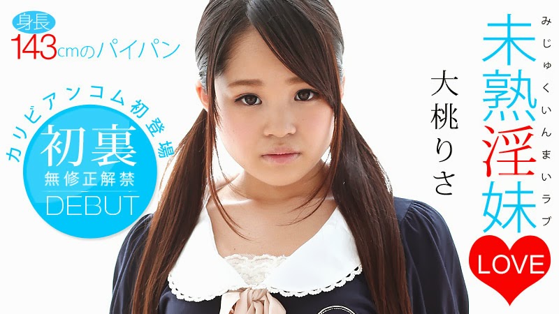Risa Omomo - Forbidden LOVE