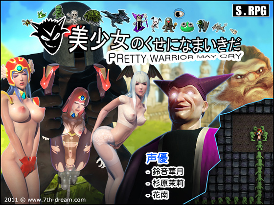 Pretty Warrior May Cry - Enhanced Edition