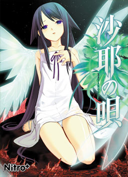 Saya no Uta / Песнь Сайи
