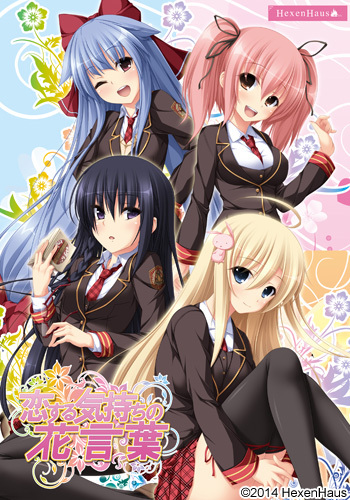 Koi Suru Kimochi no Hanakotoba