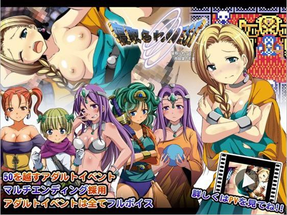 Netorare Quest -Love Hole of the Heavenly Bride-