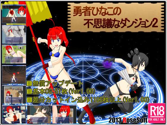 The Bizarre Dungeon of Hero Hinako 2