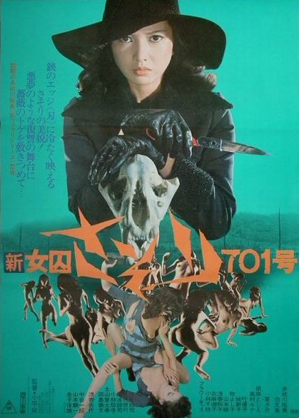 New Female Prisoner Scorpion: #701/Shin joshuu sasori: 701-gô / Новая заключенная “Скорпион” №701