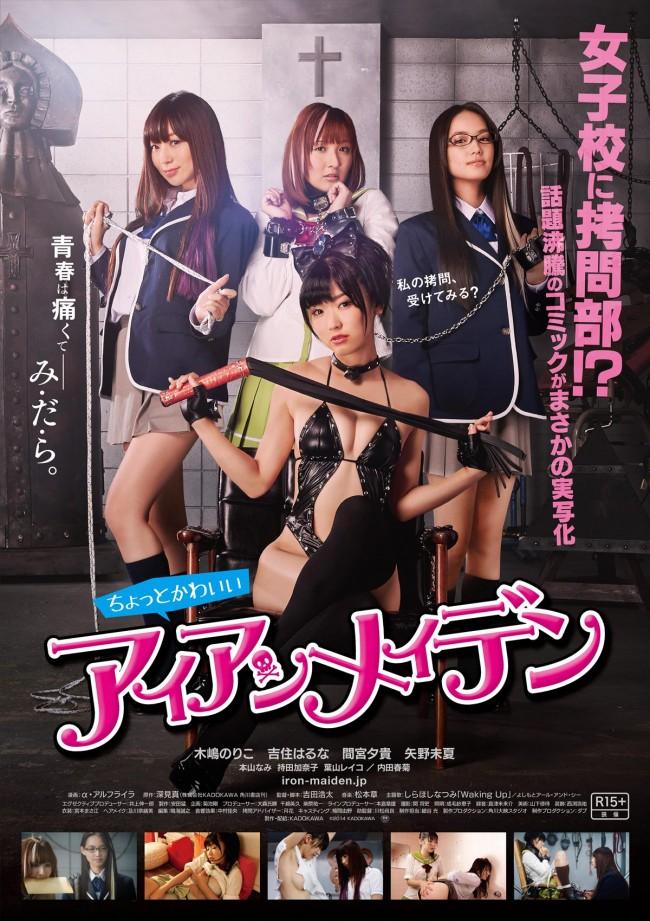 Reiko Hayama, Noriko Kijima, Yuki Mamiya - The Torture Club