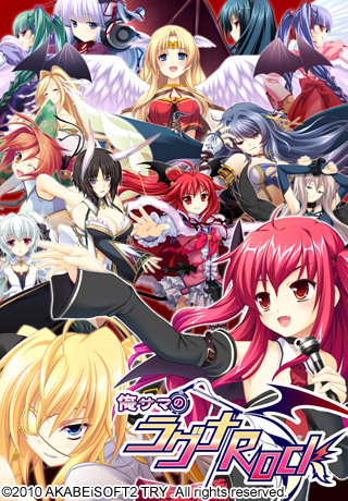 Ore-sama no RagnaRock