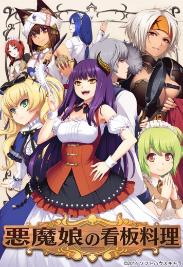 Akuma Musume no Kanban Ryouri