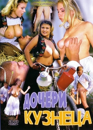 Die Töchter des Schmieds  / Дочери кузнеца