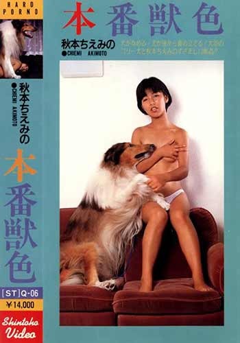 Hentai mesuinu chôkyô  Ruff Trade / ?