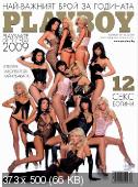 Playboy Bulgaria